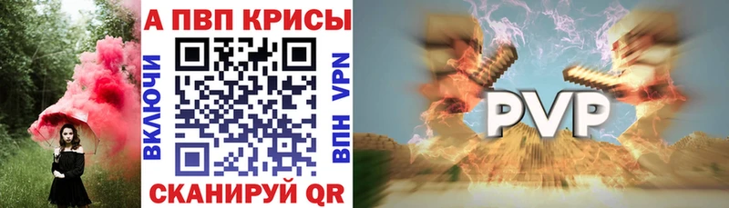 Купить  Чёрмоз  A-PVP кристаллы 