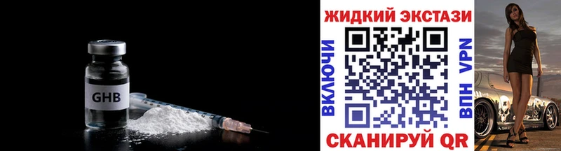 Купить где  Чёрмоз  БУТИРАТ GHB 