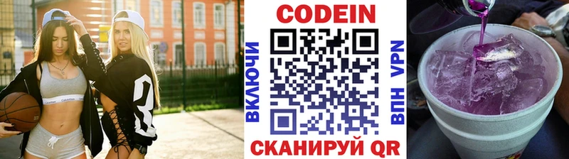 Купить где  Чёрмоз  Кодеиновый сироп Lean Purple Drank 