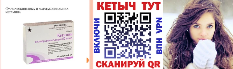 Кетамин ketamine  Купить где  Чёрмоз 
