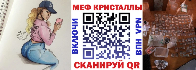 Купить закладки  Чёрмоз  МЕФ мука 
