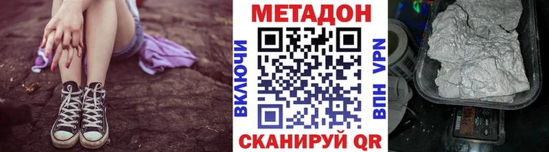 МЕТАДОН VHQ  Купить где  Чёрмоз 