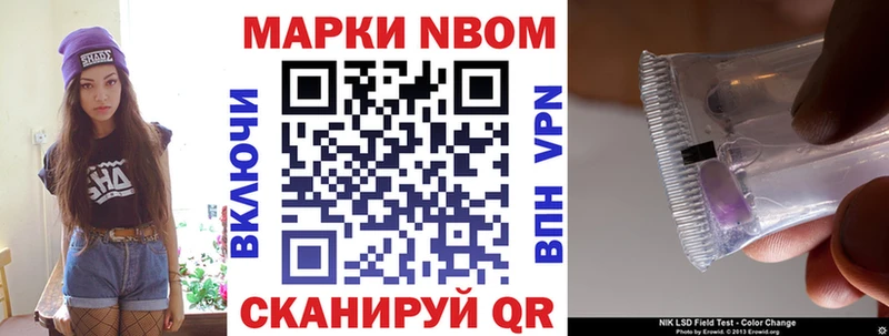 Купить где  Чёрмоз  Наркотические марки 1500мкг 